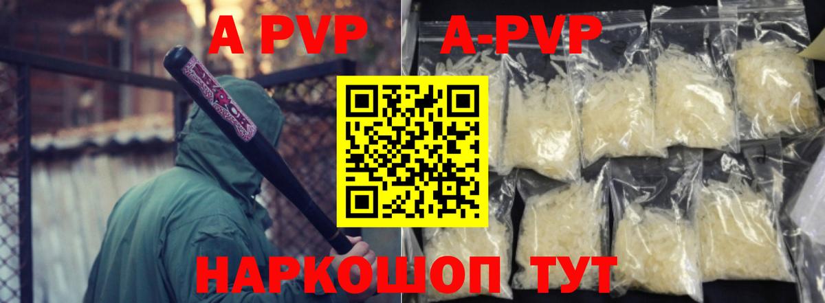 APVP мука  Alfa_PVP Соль  Alfa_PVP Crystall  Ахтубинск  Вход с VPN 