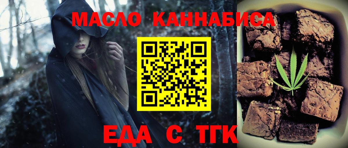 Cannafood марихуана  Вход с VPN  Ахтубинск 