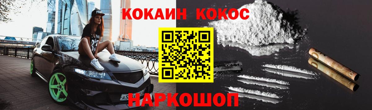 КОКАИН Перу Ахтубинск