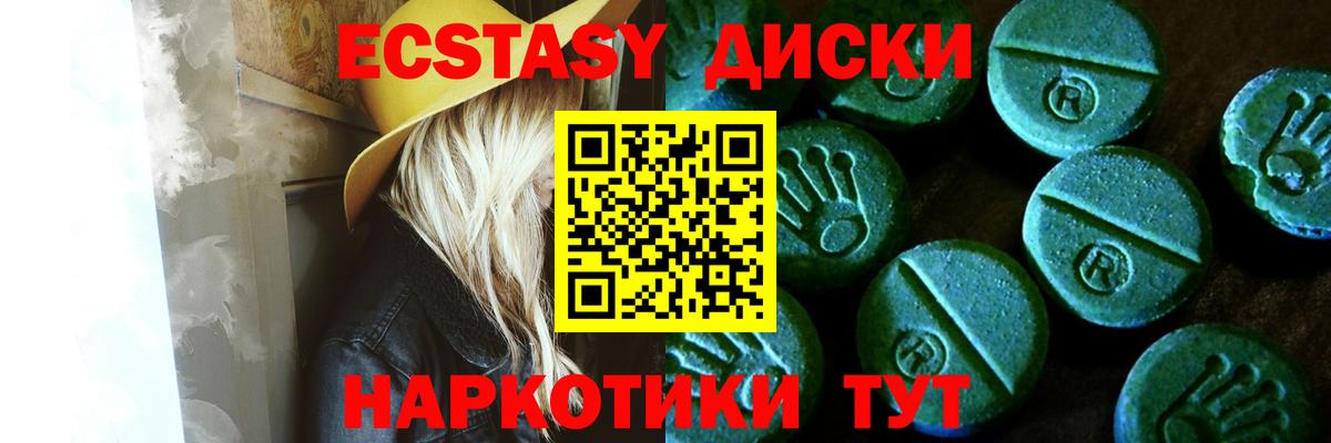 Ecstasy XTC  Ecstasy  Ахтубинск  Вход с VPN 