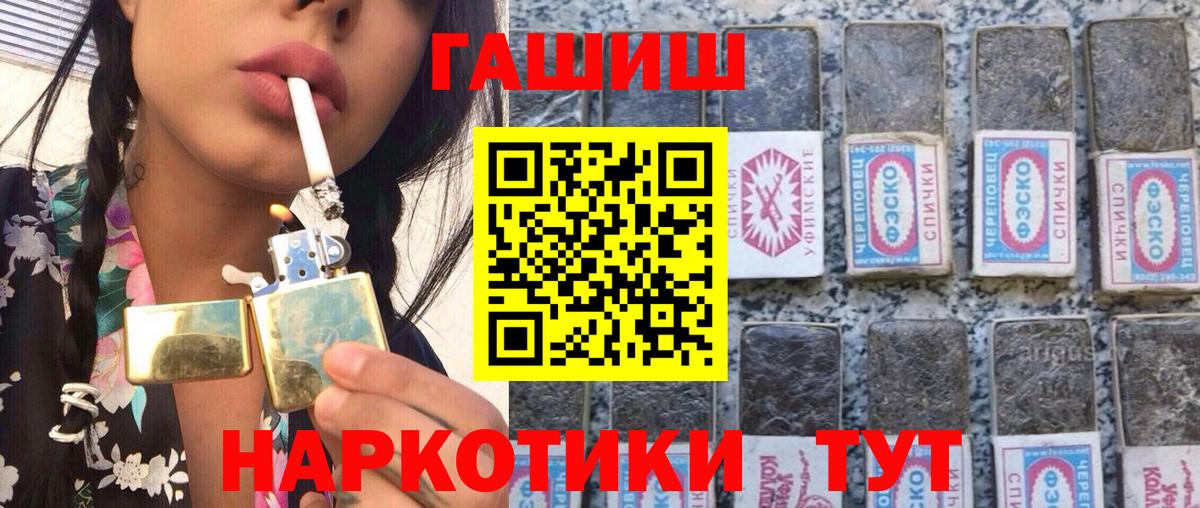 ГАШИШ VHQ  ГАШ ice o lator  закладка  Вход с VPN  Ахтубинск 