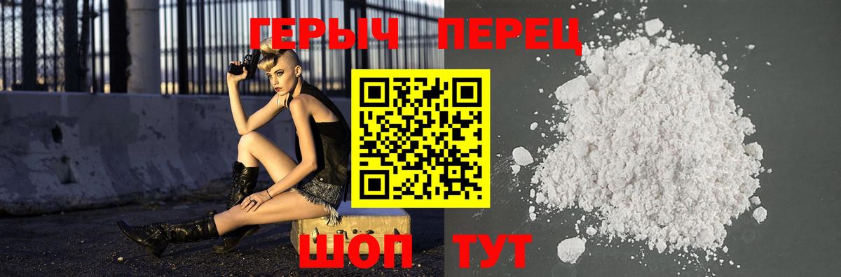 Ахтубинск  ГЕРОИН герыч  Вход с VPN 