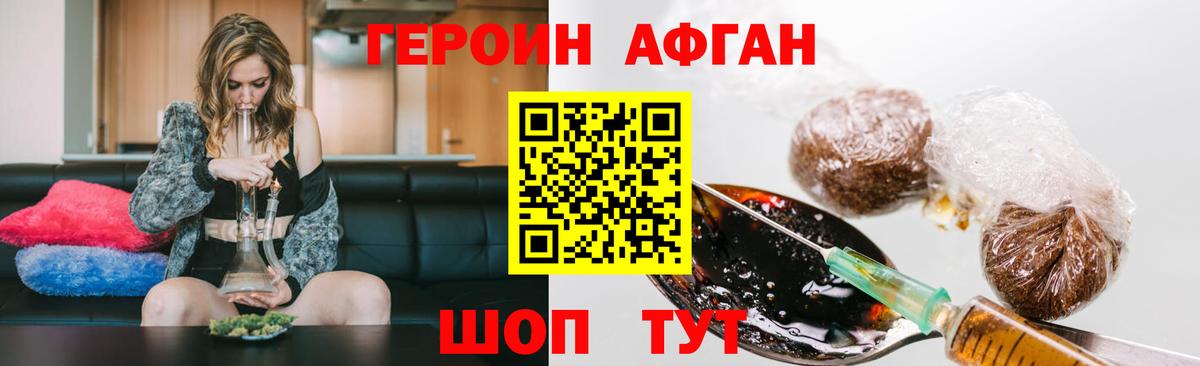 Героин герыч Ахтубинск