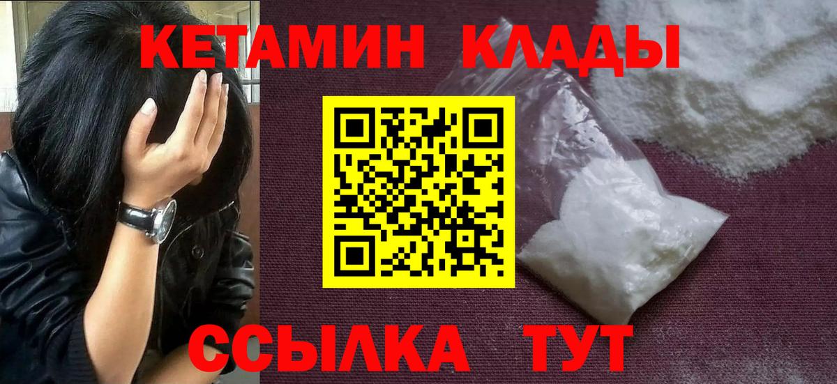   ONION  Вход с VPN  Ахтубинск  КЕТАМИН VHQ  КЕТАМИН ketamine 