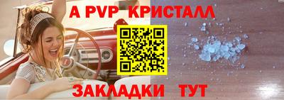 ALPHA-PVP Сланцы