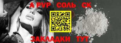 ALPHA-PVP Сланцы