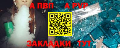 ALPHA-PVP Сланцы