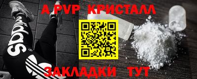ALPHA-PVP Сланцы