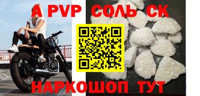 ALPHA-PVP Сланцы