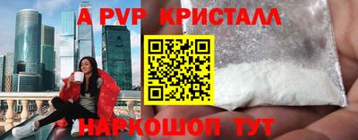 ALPHA-PVP Сланцы