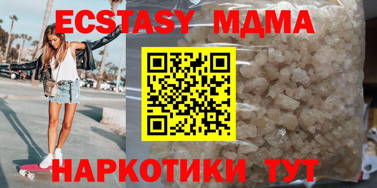 Ахтубинск  MDMA Molly  MDMA VHQ  Вход с VPN 