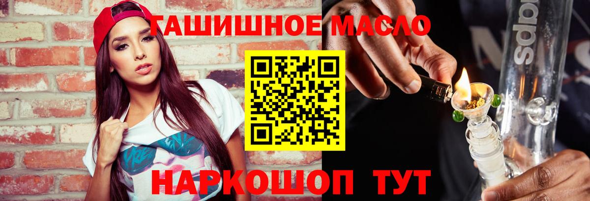 ТГК вейп с тгк Ахтубинск