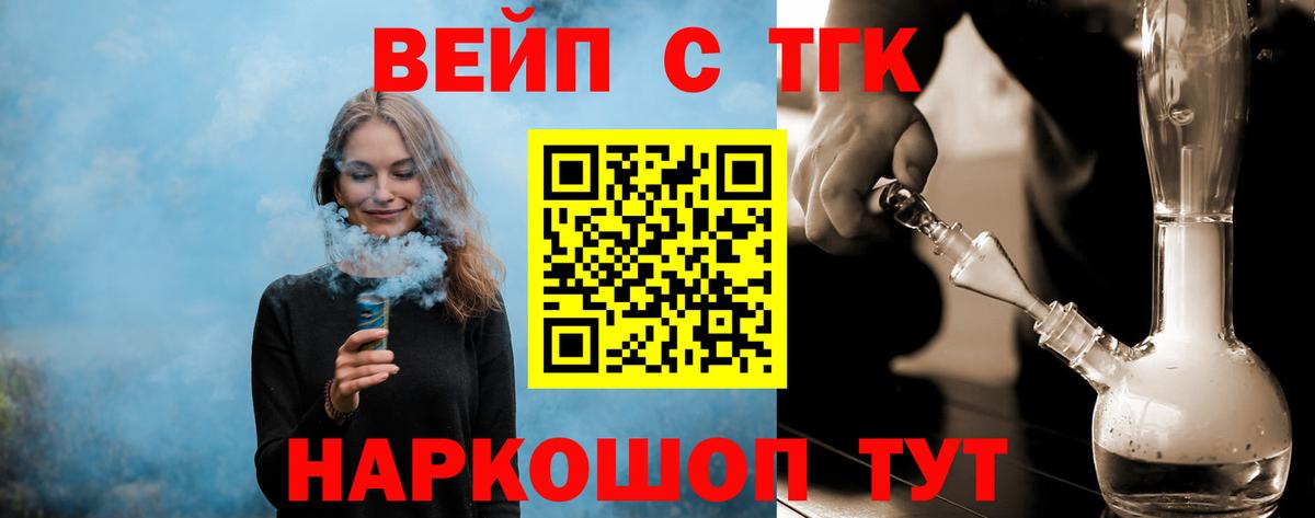 Ахтубинск  Дистиллят ТГК концентрат  Вход с VPN 
